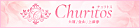 Churitos-チュリトス-