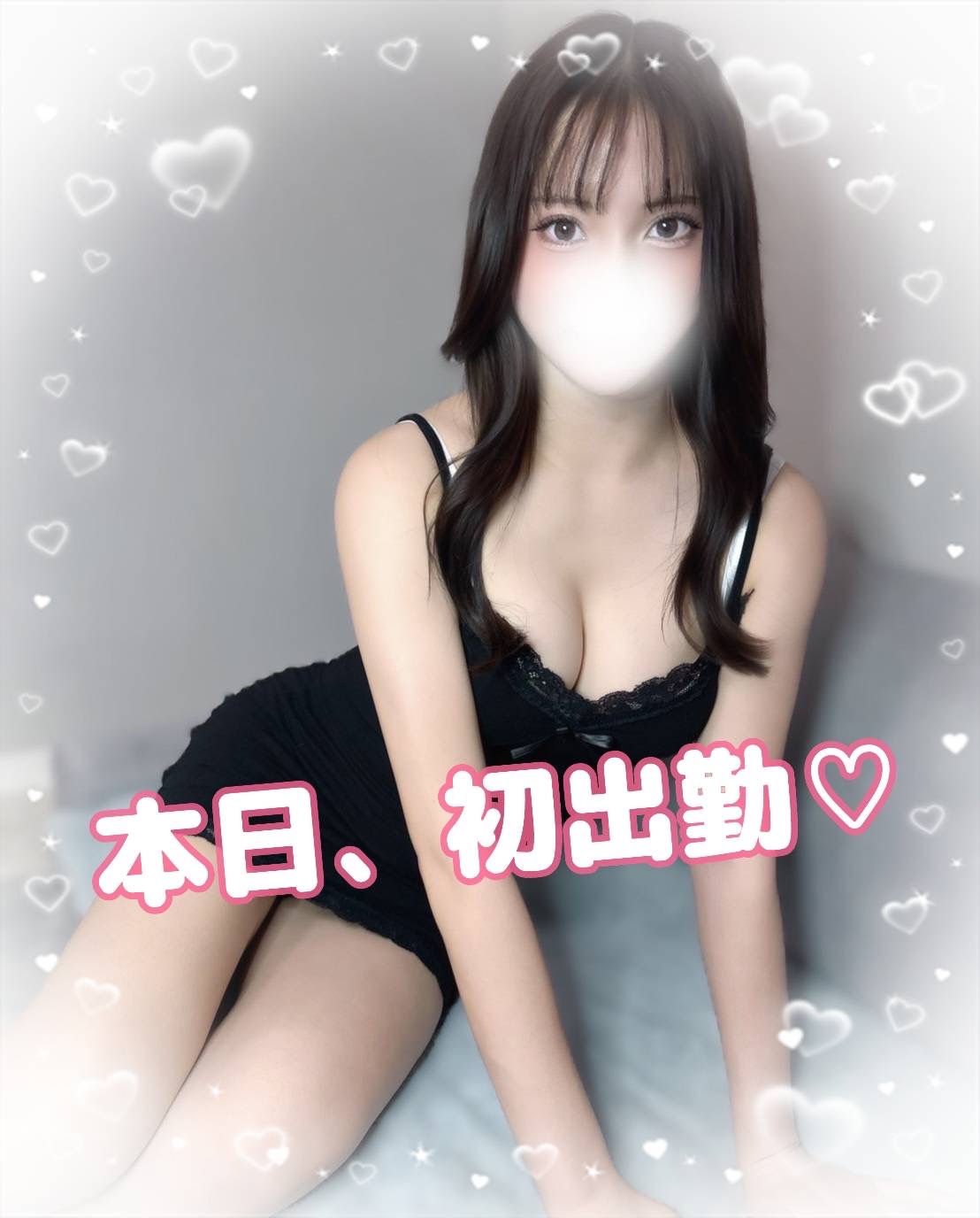 お名前検討中