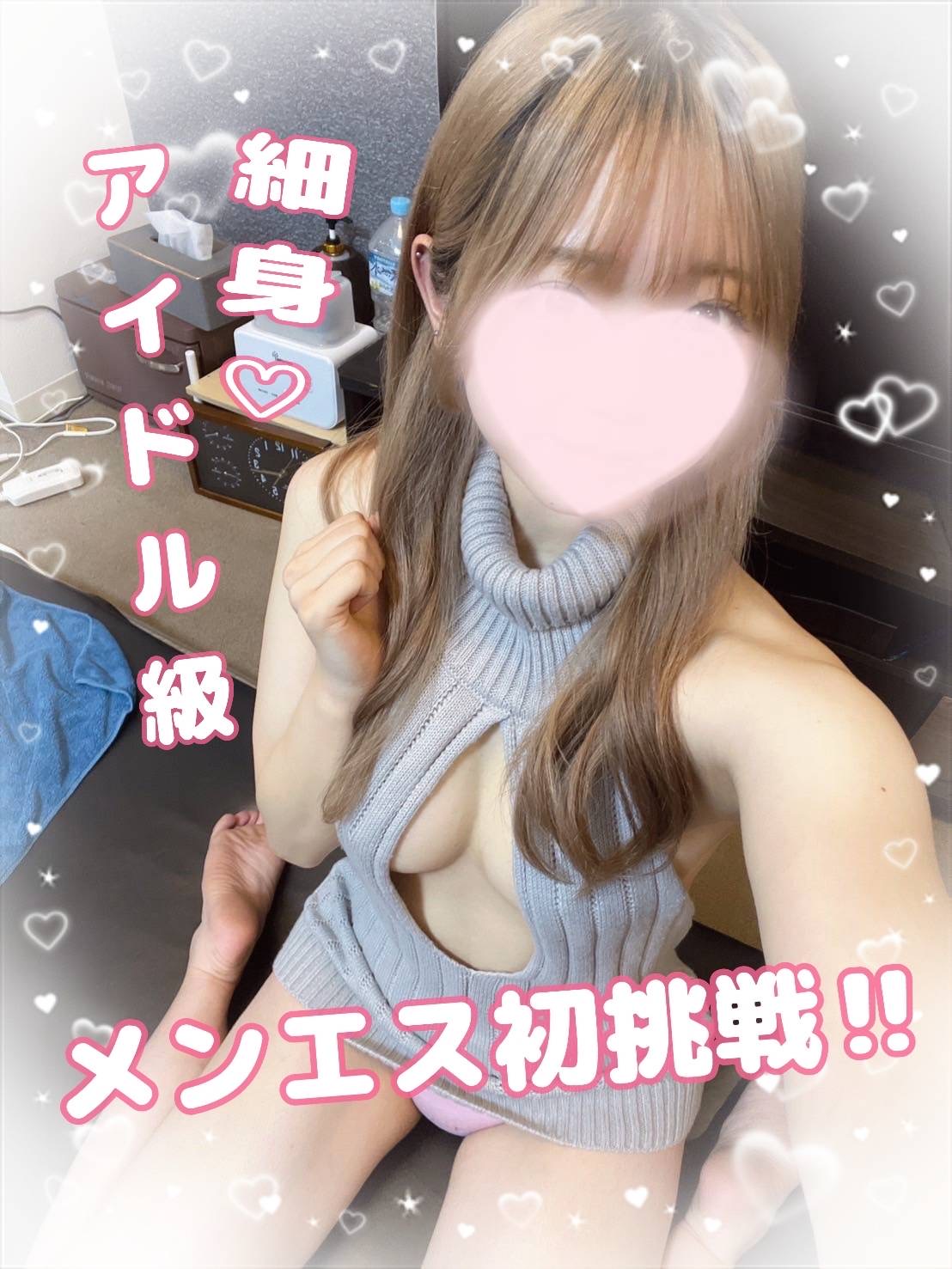 お名前検討中