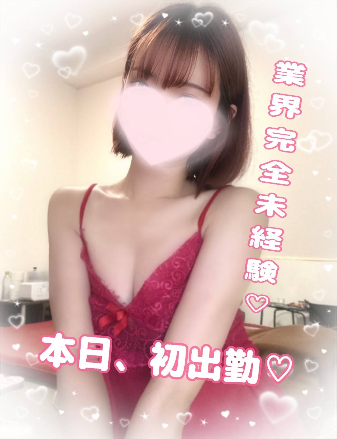 お名前検討中
