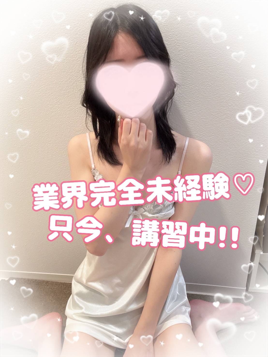 お名前検討中
